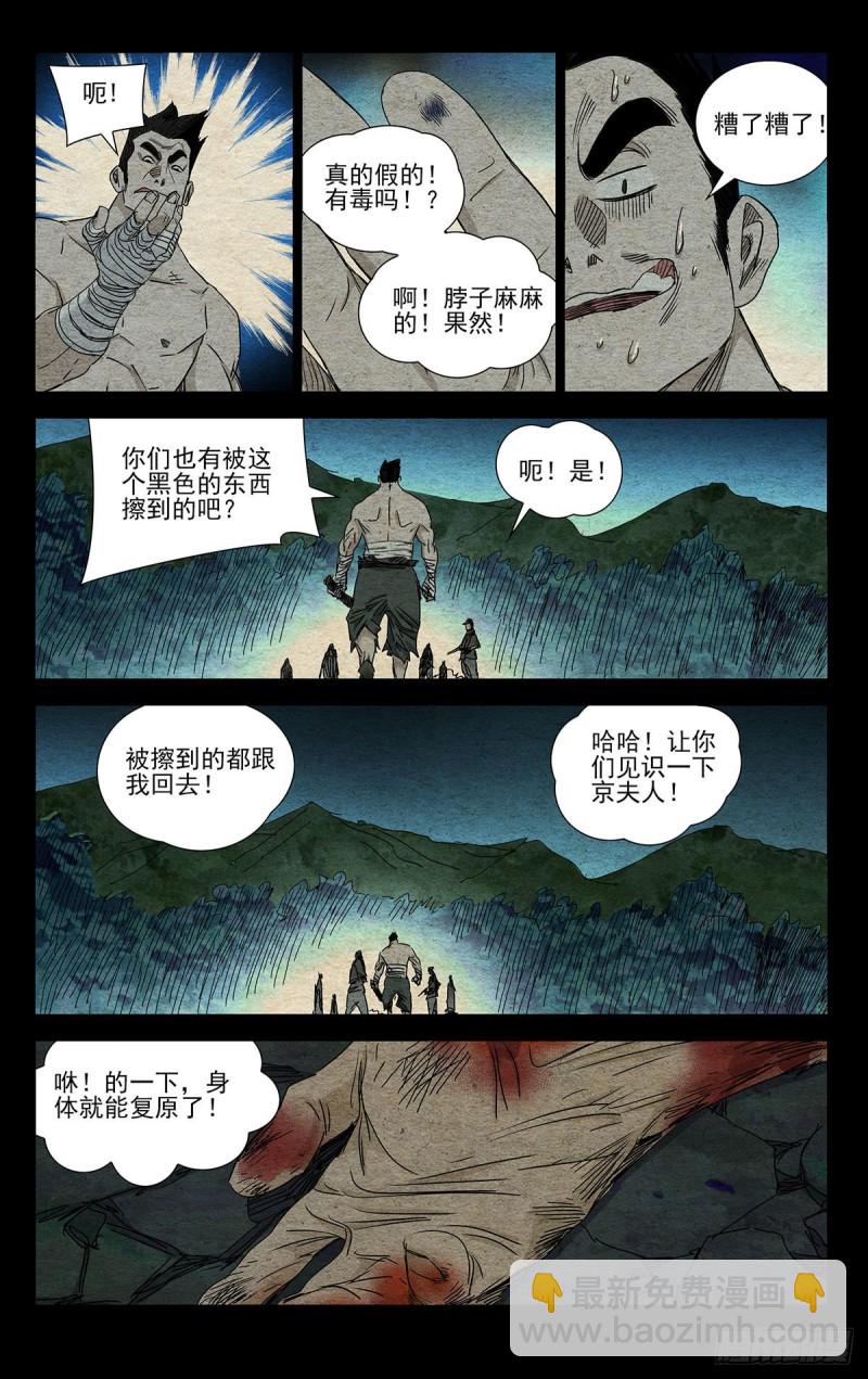 483-第506话