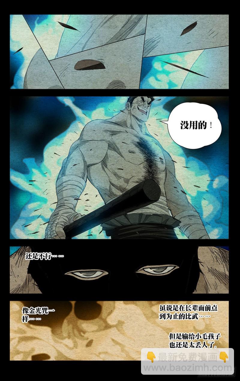 483-第506话