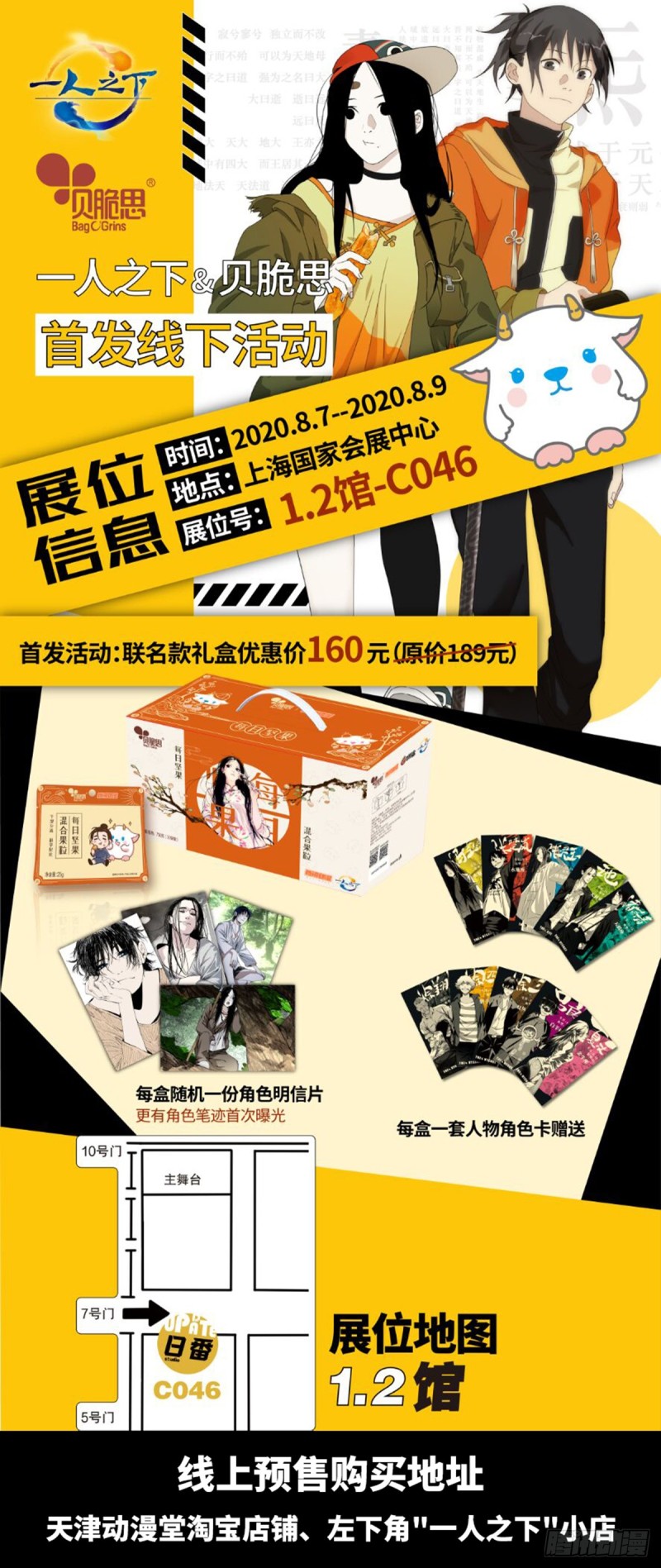 通知-第508话