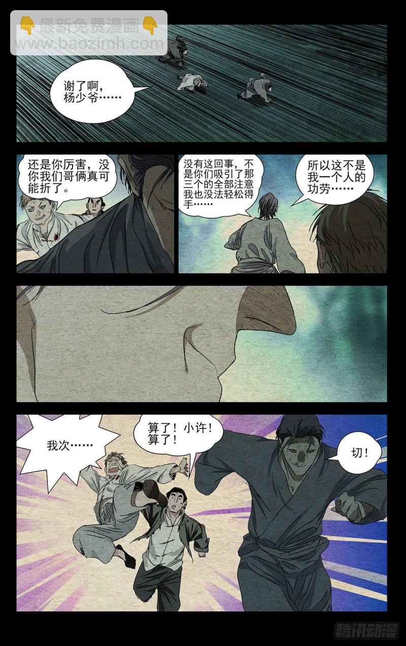 486-第510话