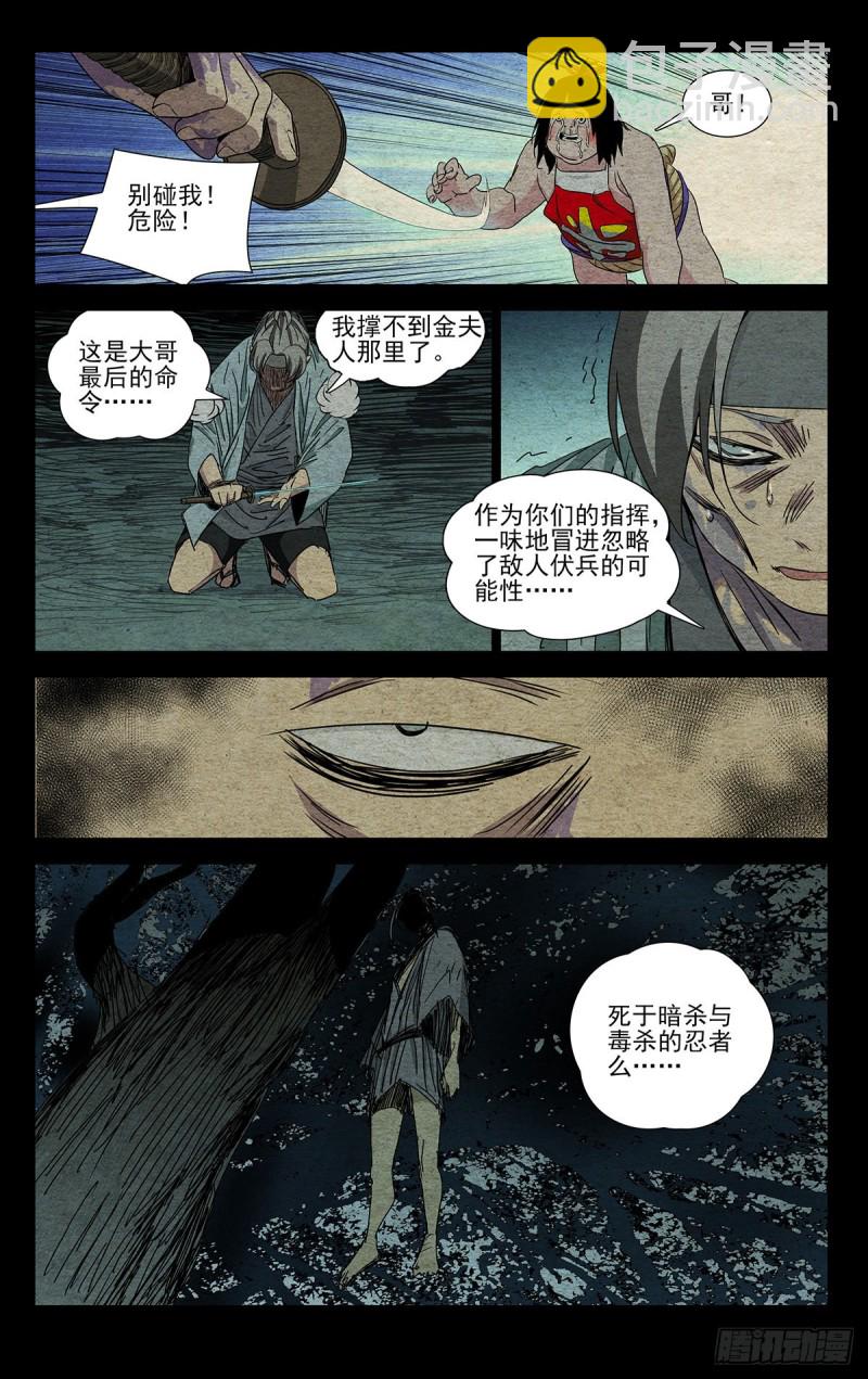 486-第510话