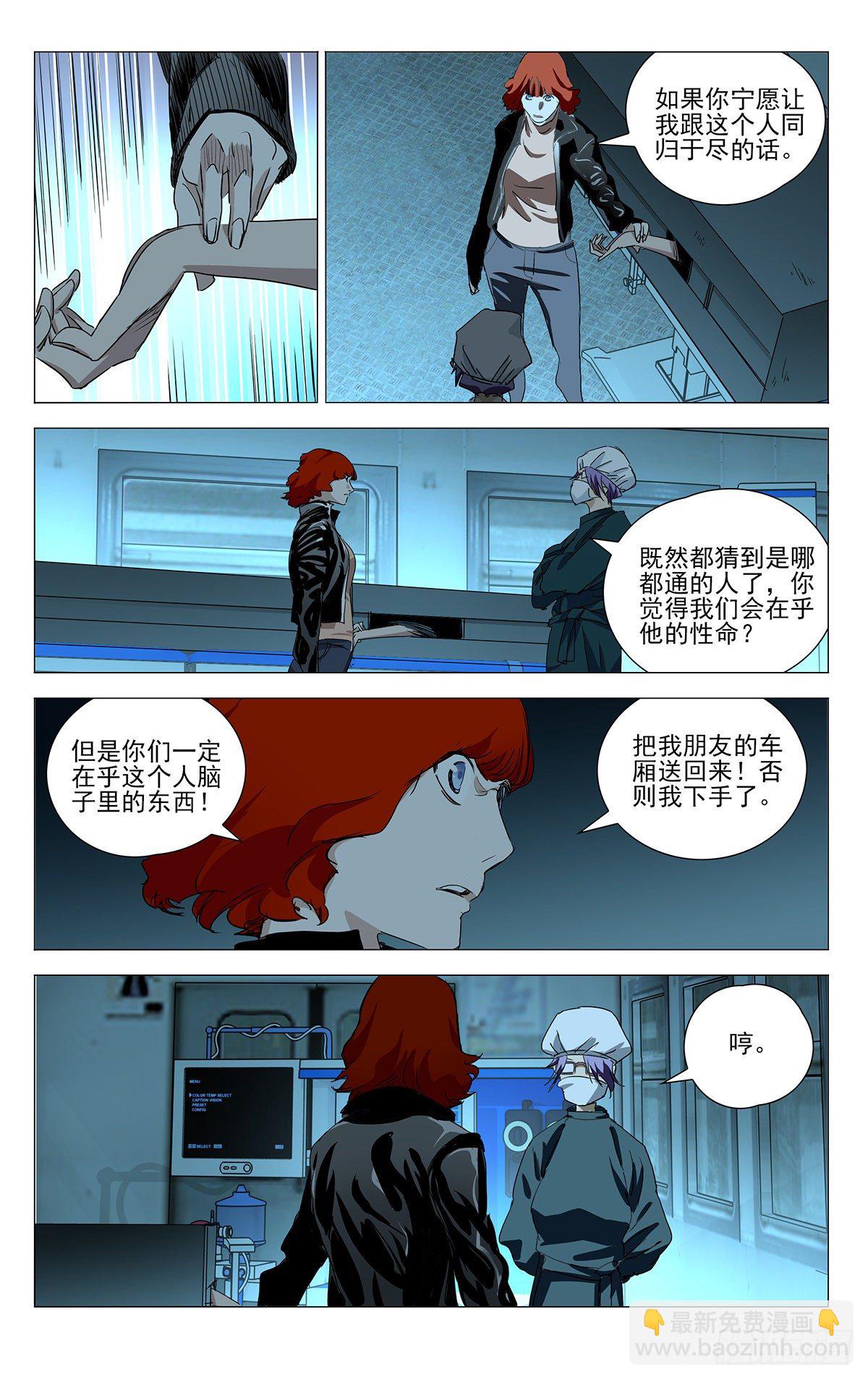 一人手游公测 凤凰山剧情番外-第516话