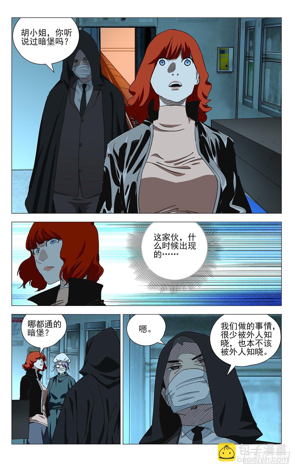 一人手游公测 凤凰山剧情番外-第516话