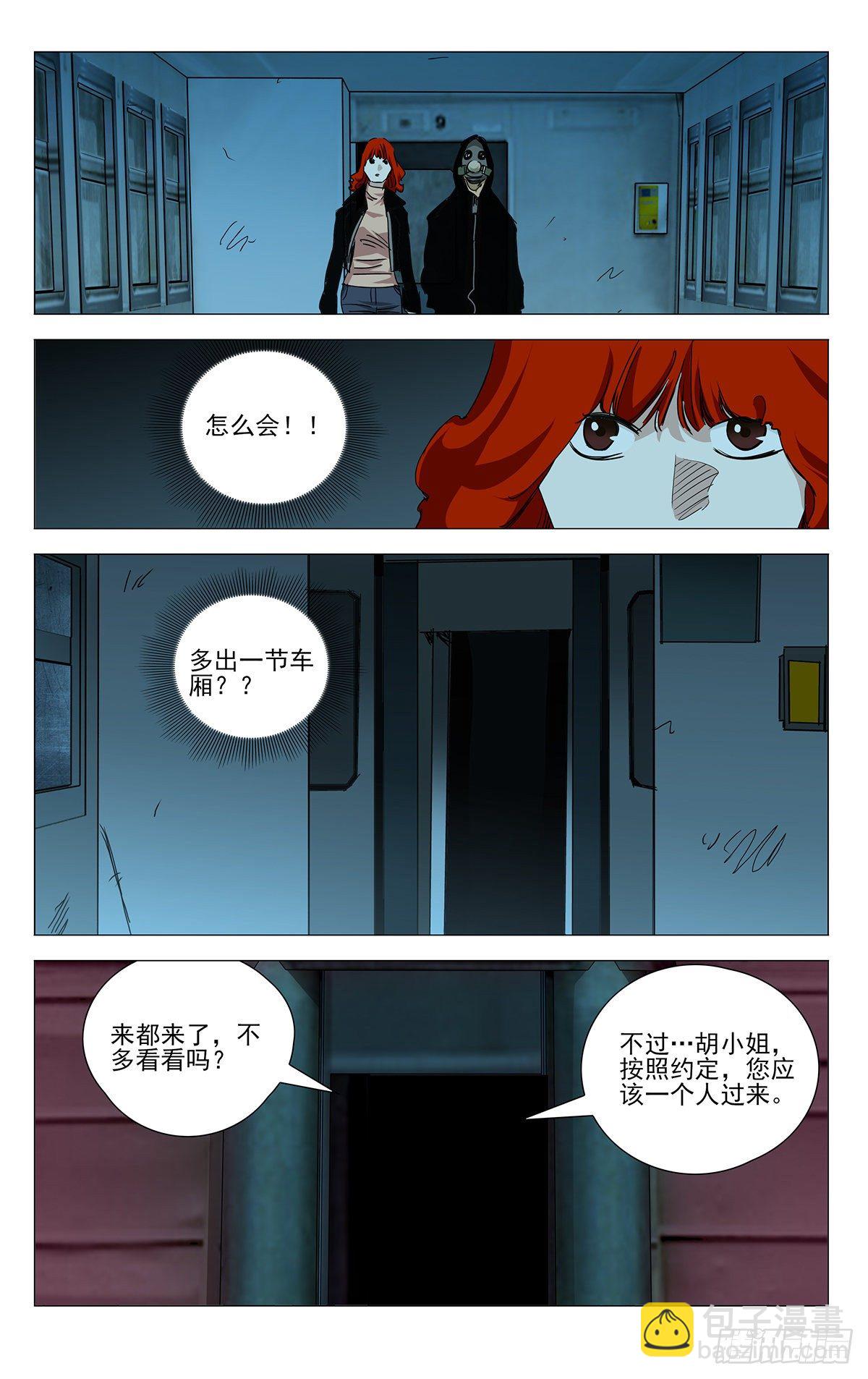 一人手游公测 凤凰山剧情番外-第516话