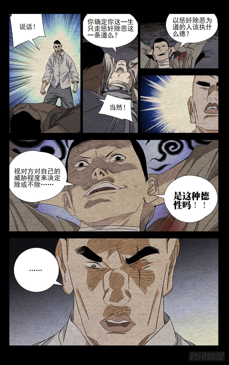 493-第518话