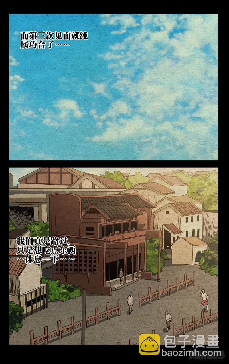 493-第518话