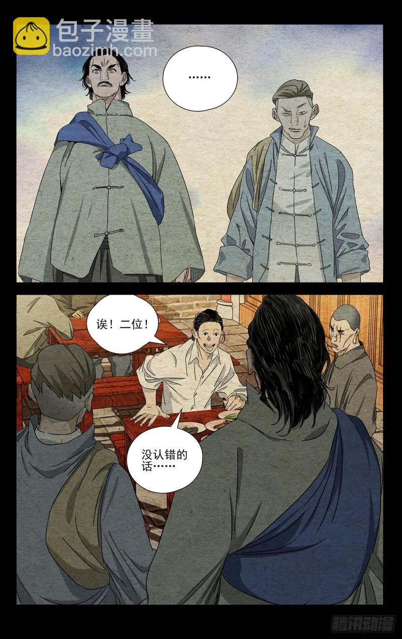 493-第518话