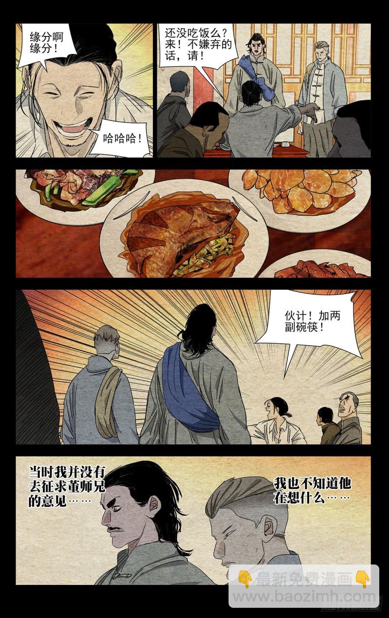 493-第518话