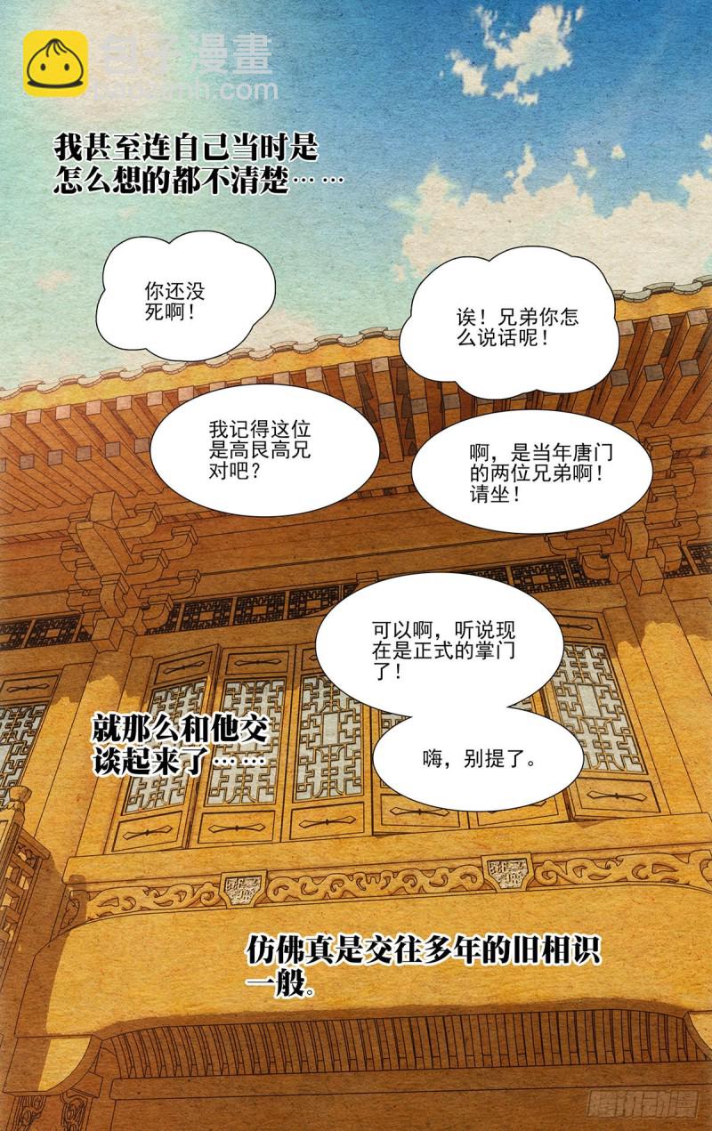 493-第518话