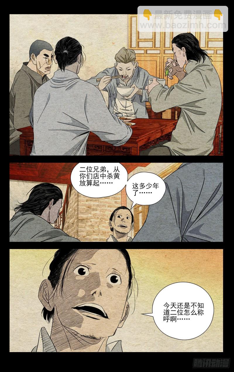 493-第518话
