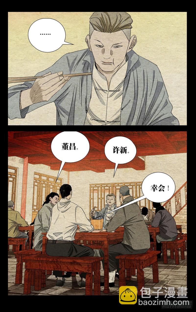 493-第518话