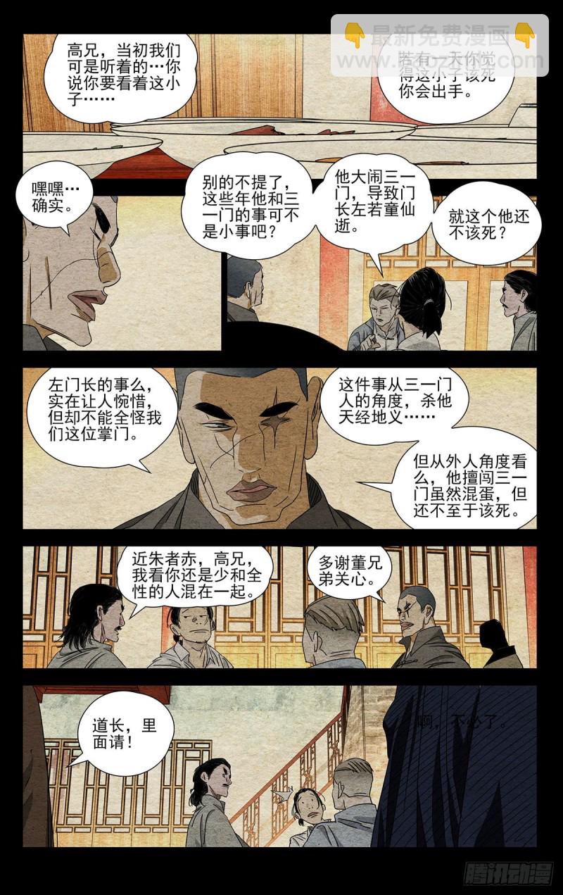 493-第518话