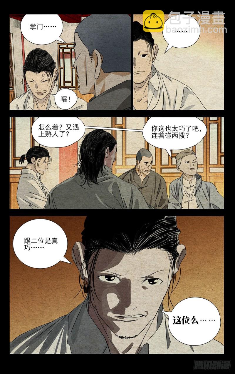 493-第518话