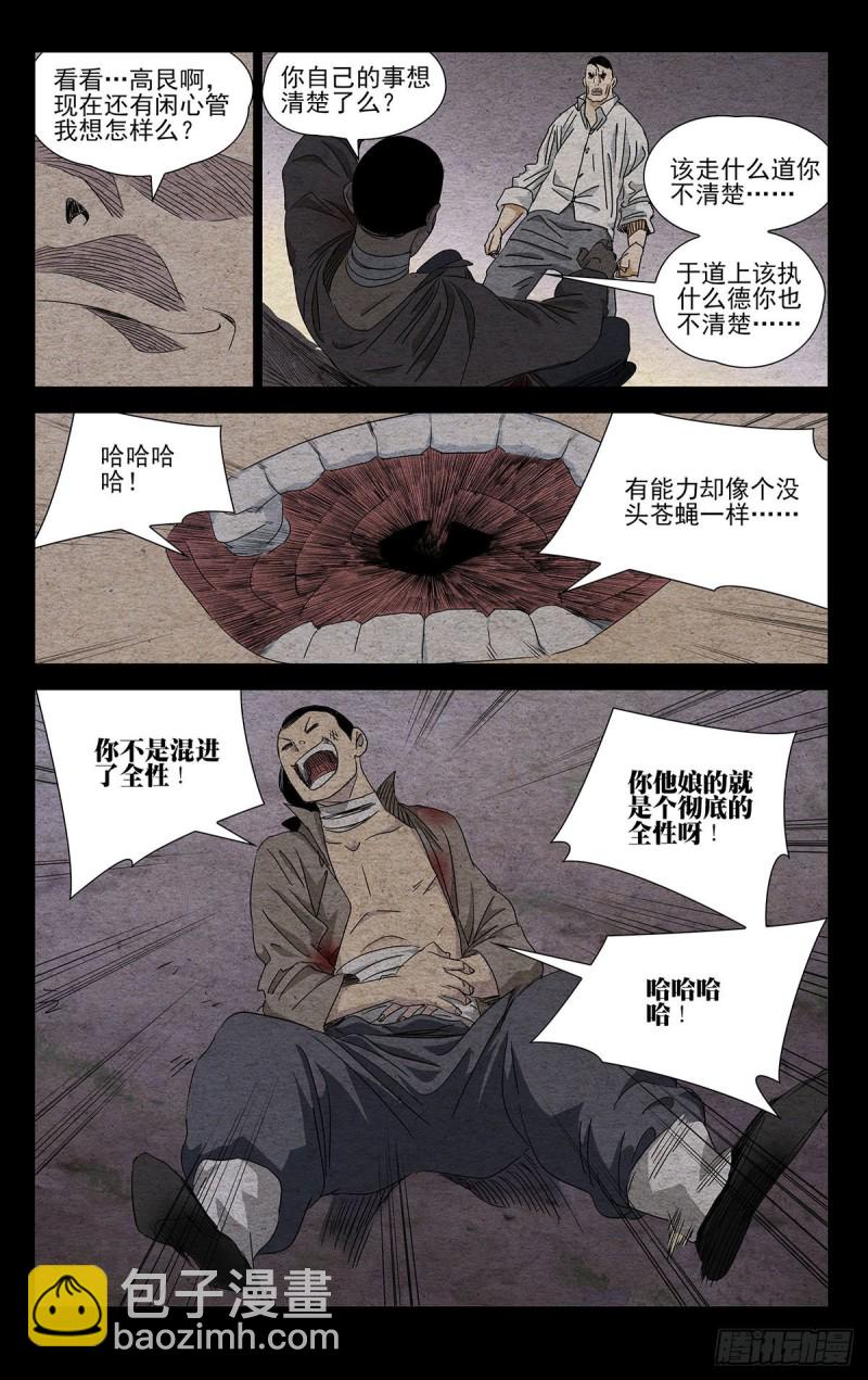 493-第518话