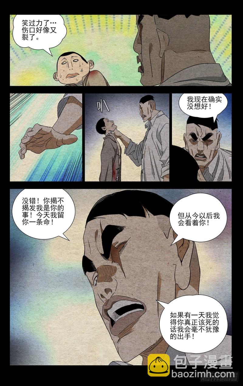 493-第518话