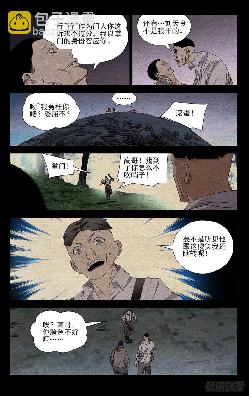 493-第518话