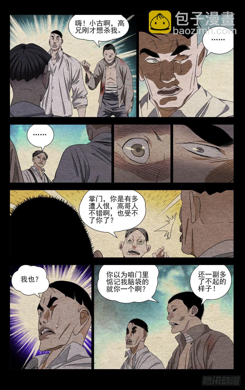493-第518话