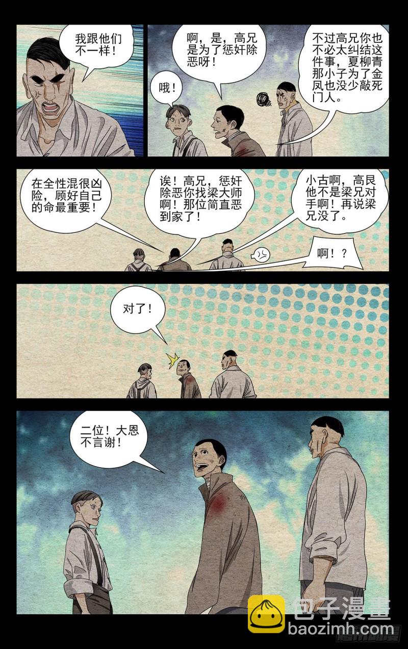 493-第518话