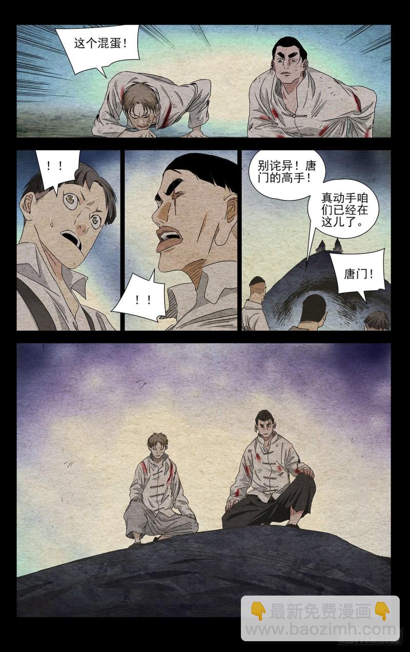 493-第518话