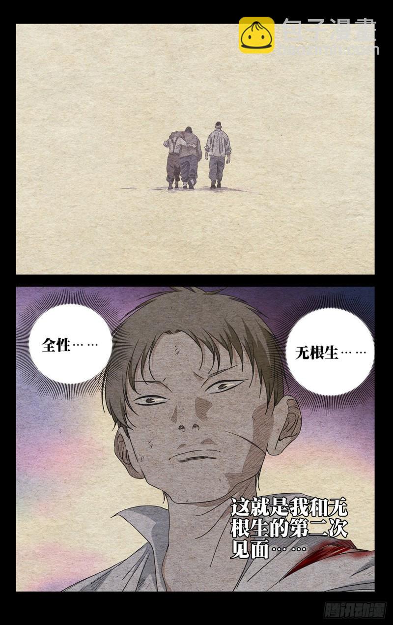 493-第518话