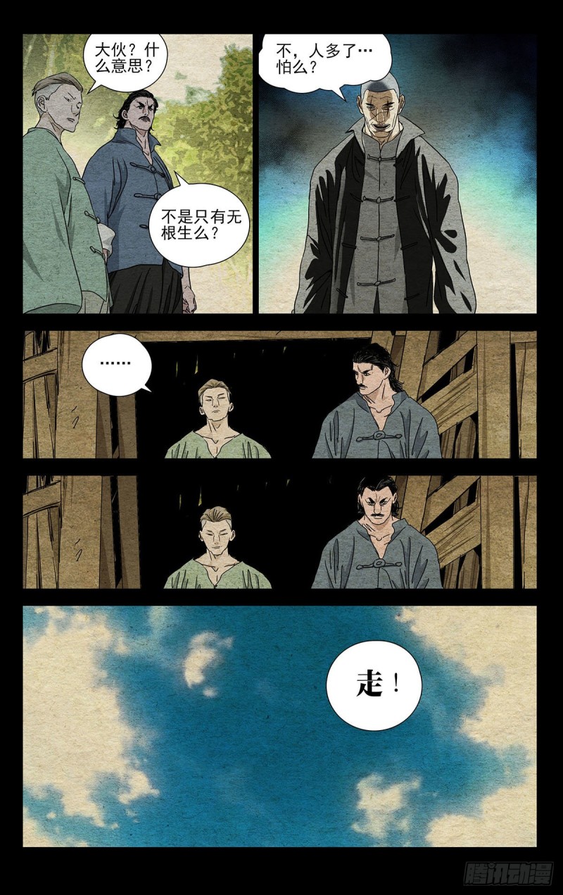 495-第520话