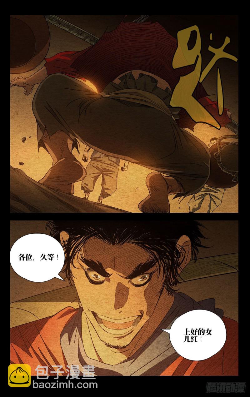 495-第520话