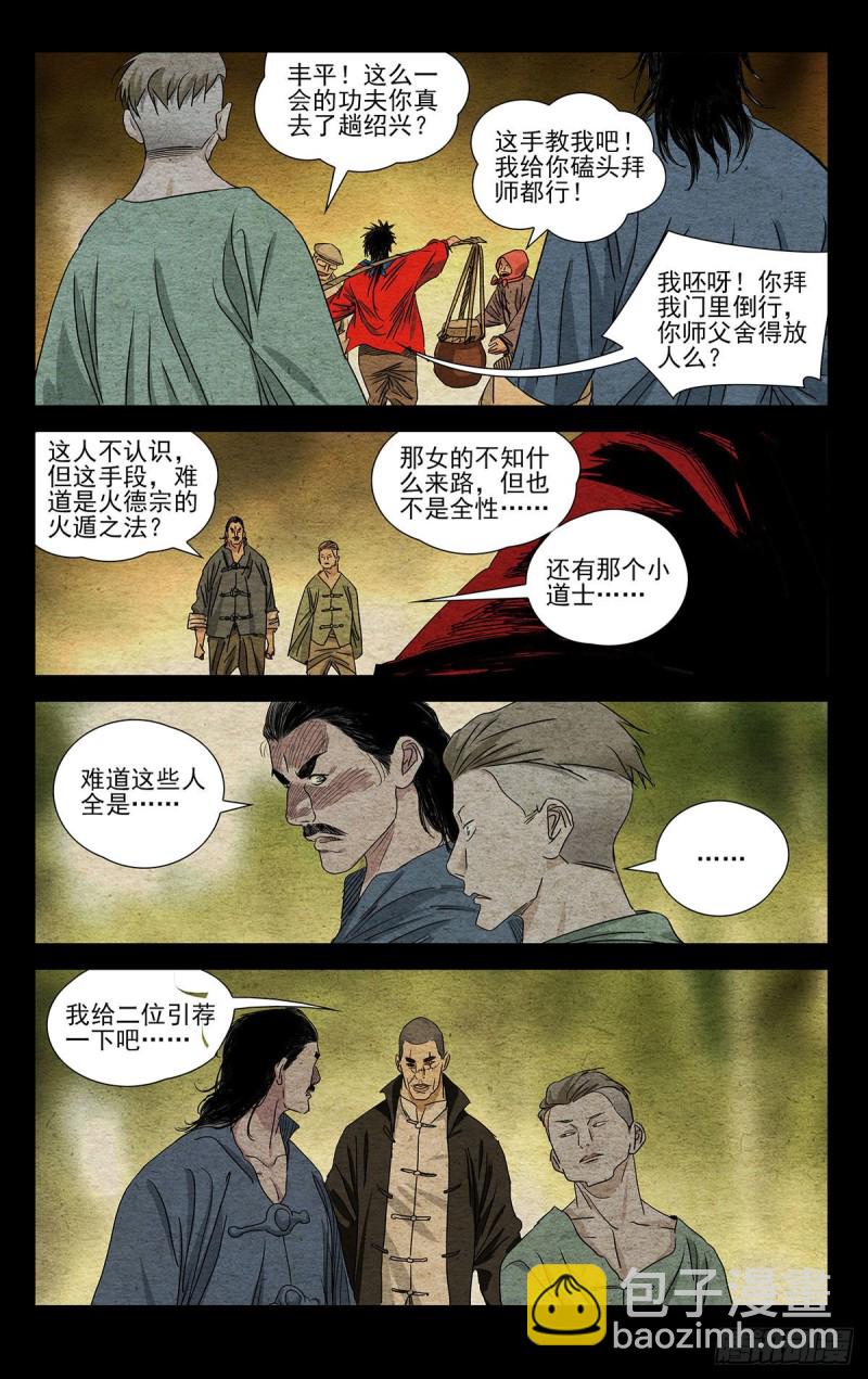 495-第520话
