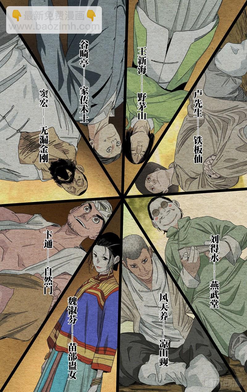 495-第520话