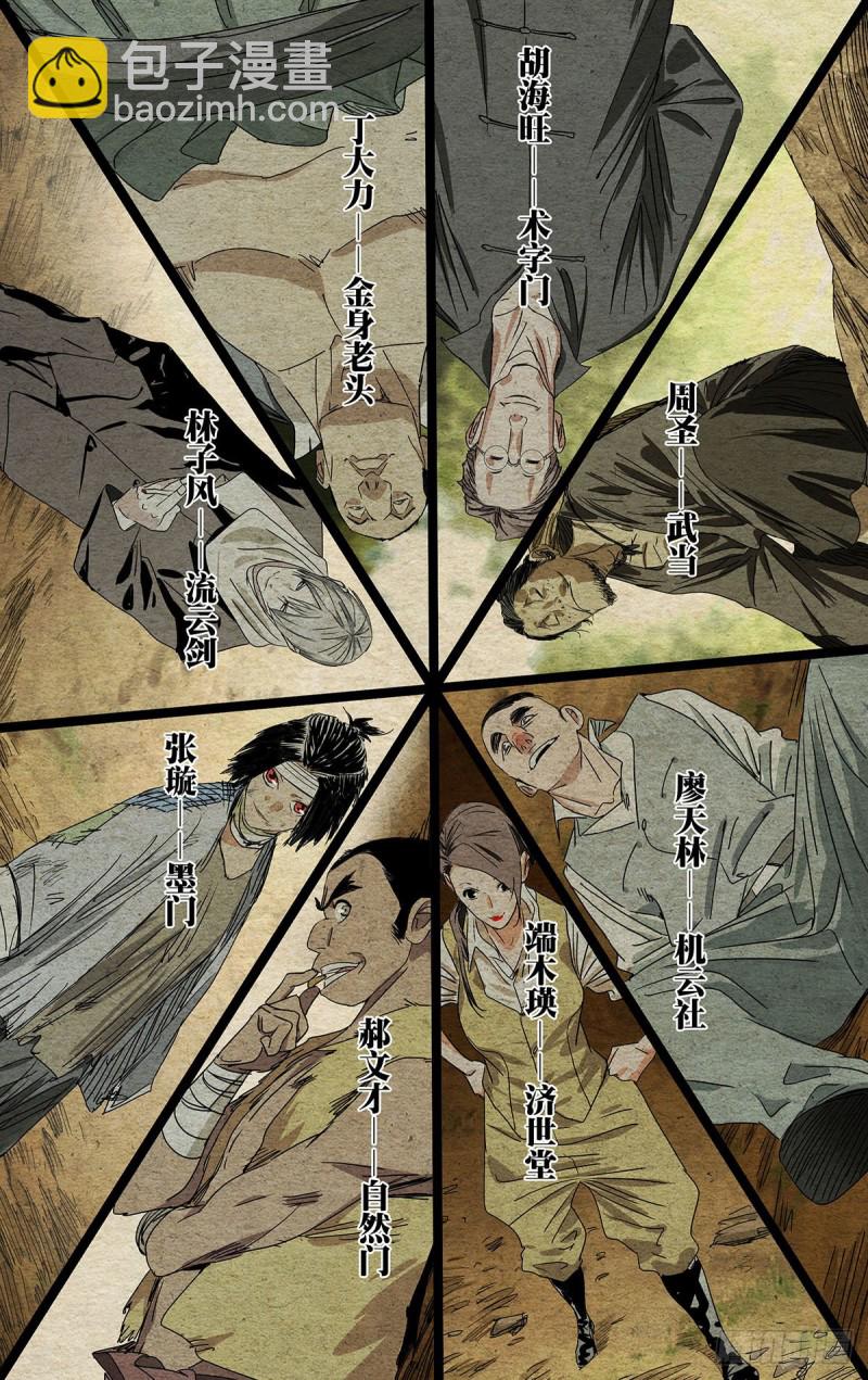 495-第520话