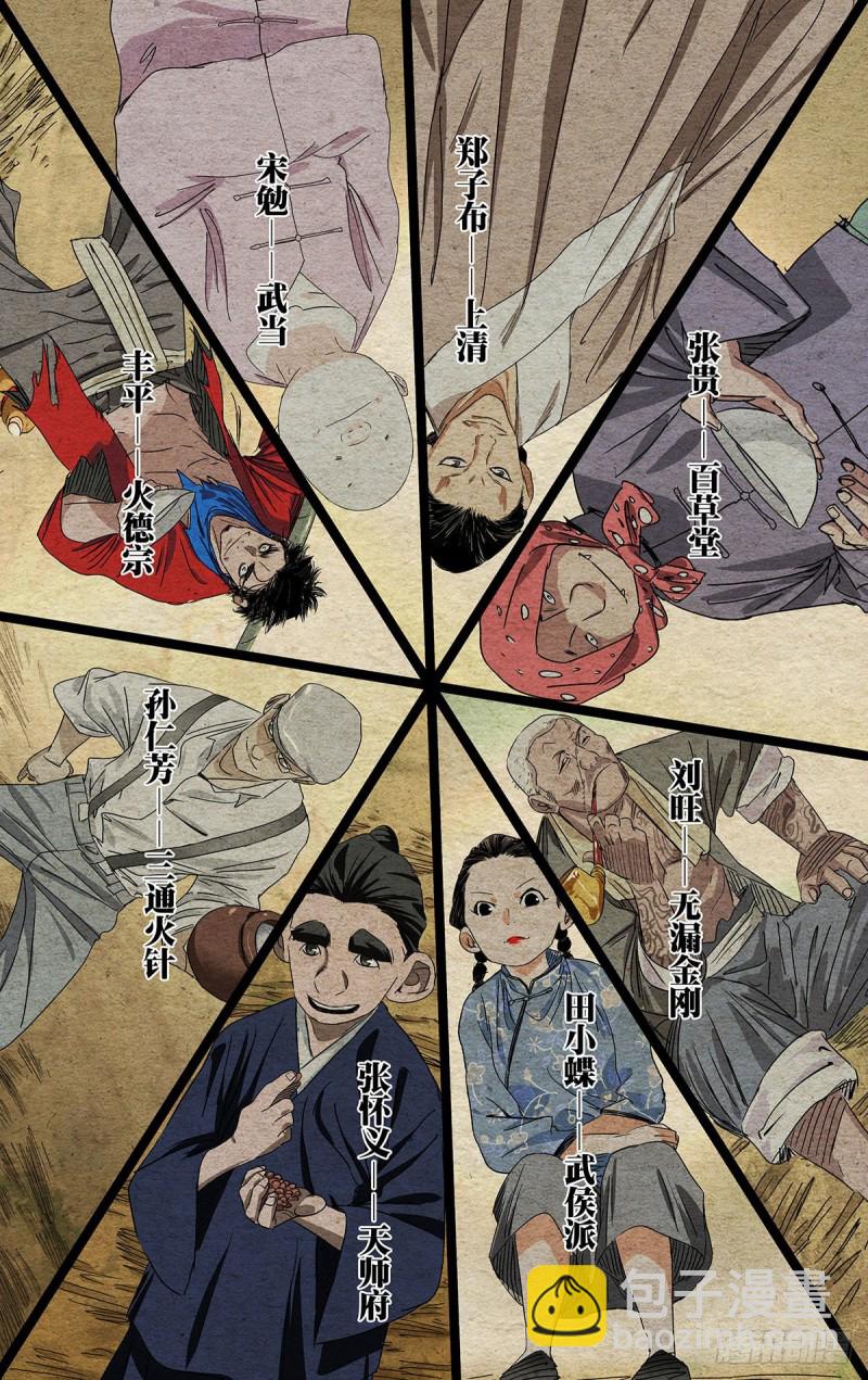 495-第520话