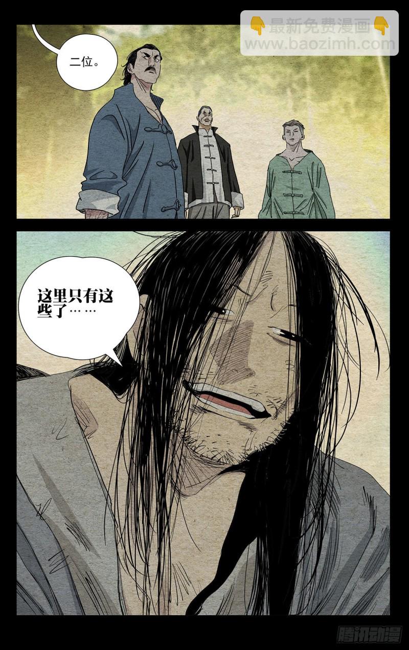 495-第520话