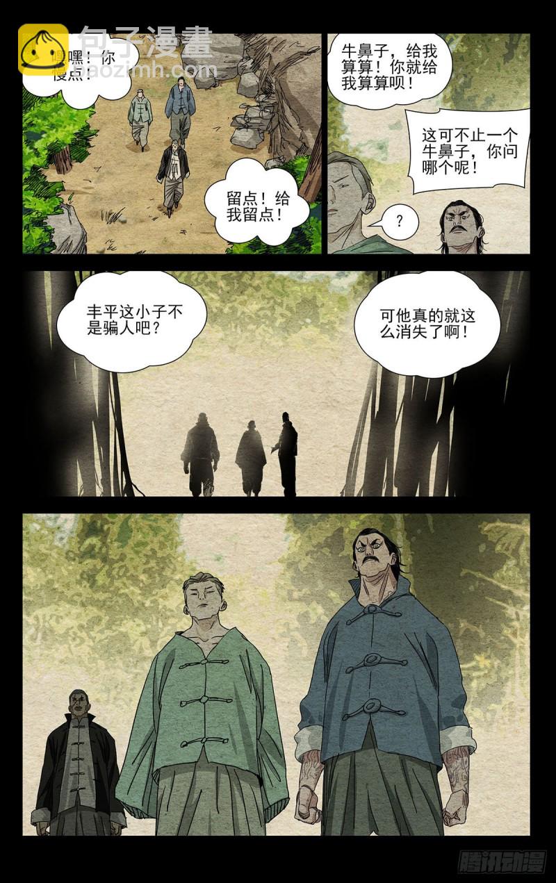 495-第520话