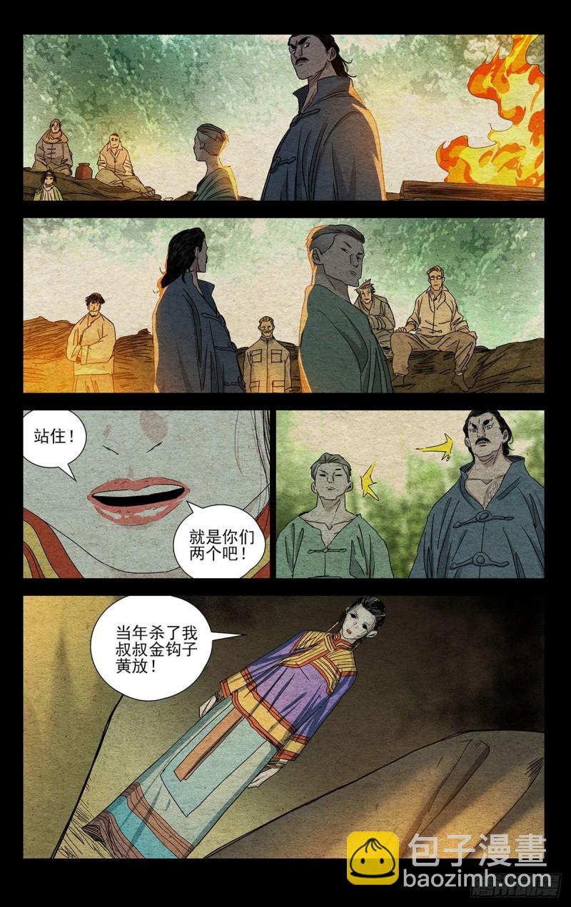 495-第520话
