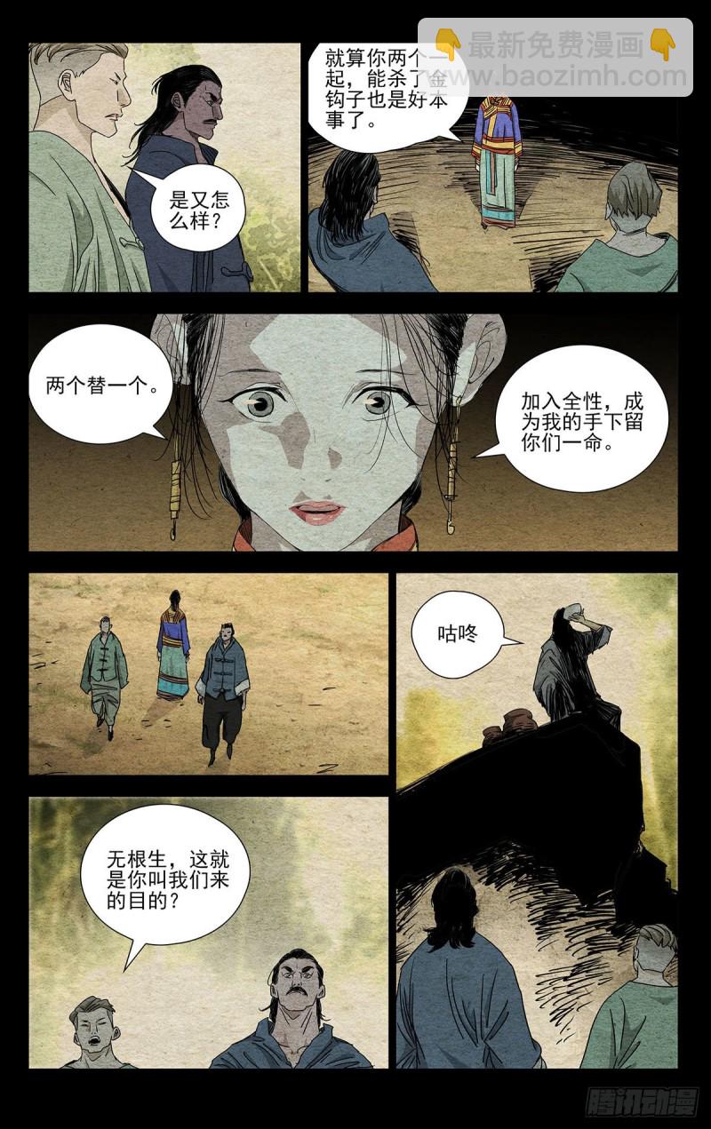 495-第520话