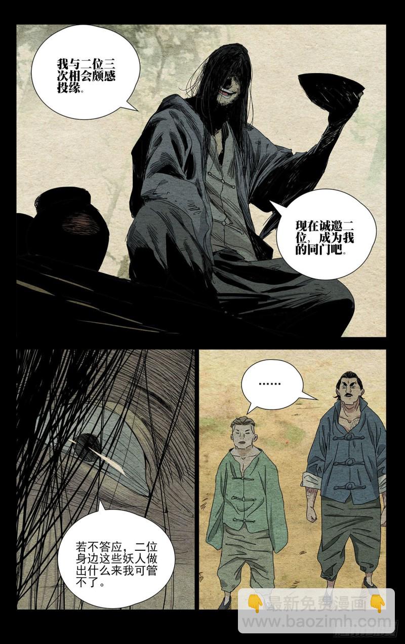 495-第520话