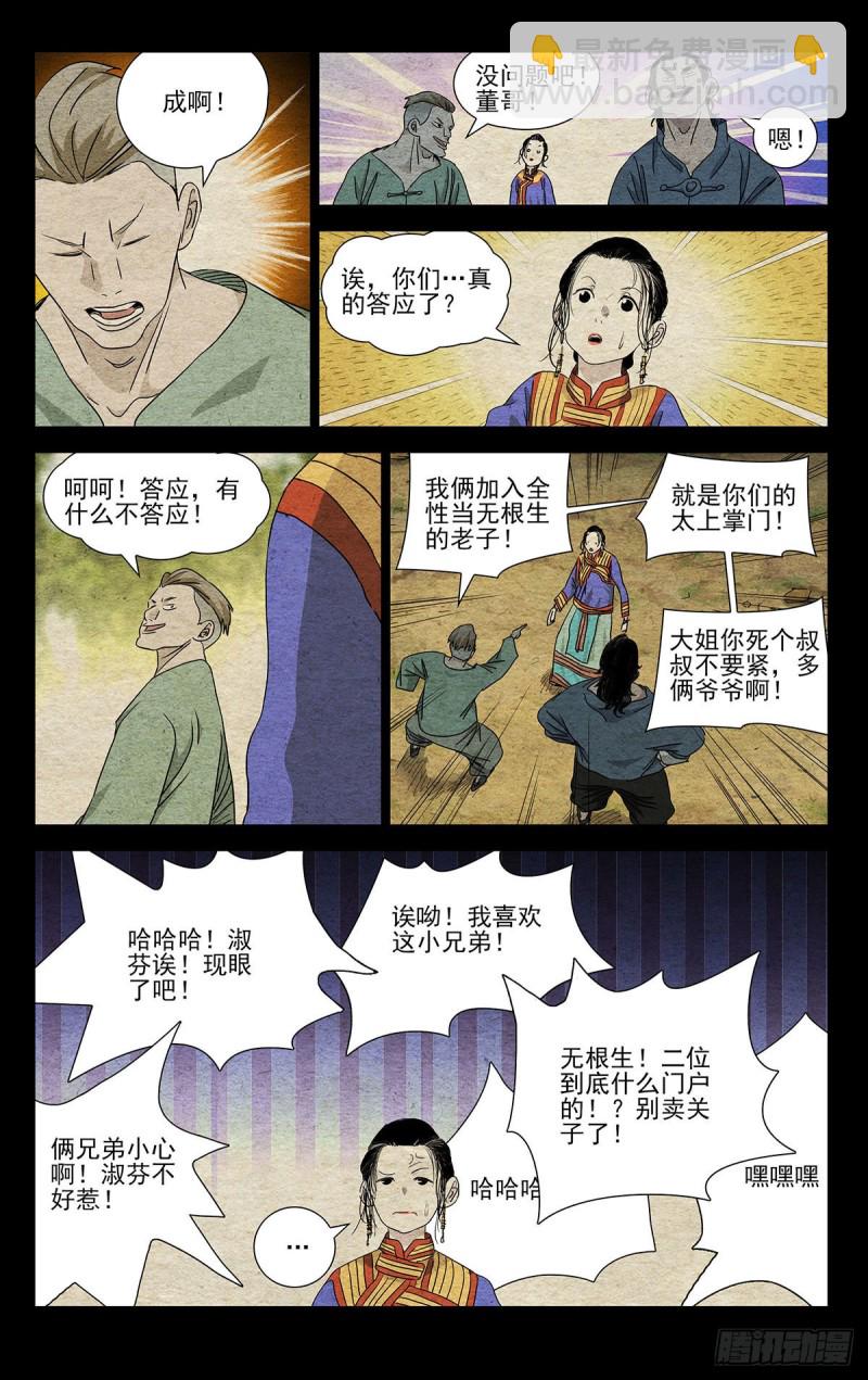 495-第520话