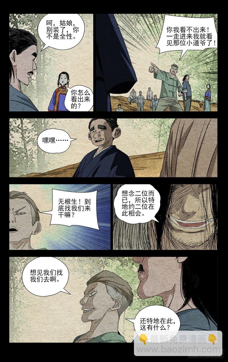 495-第520话