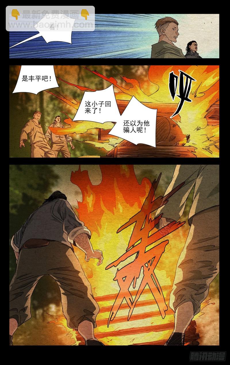 495-第520话