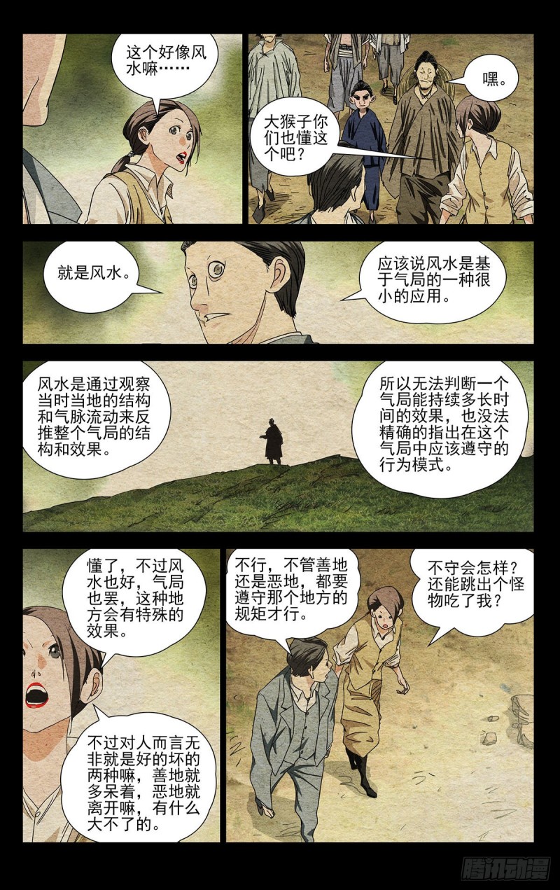 497-第522话