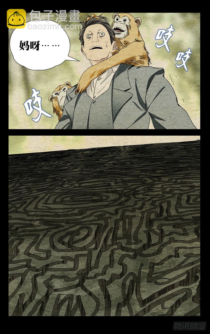497-第522话