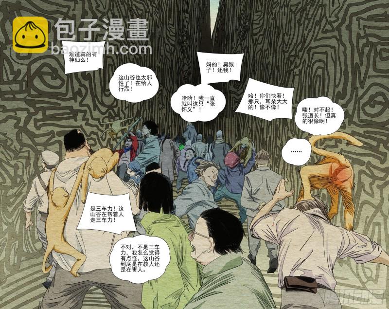 497-第522话