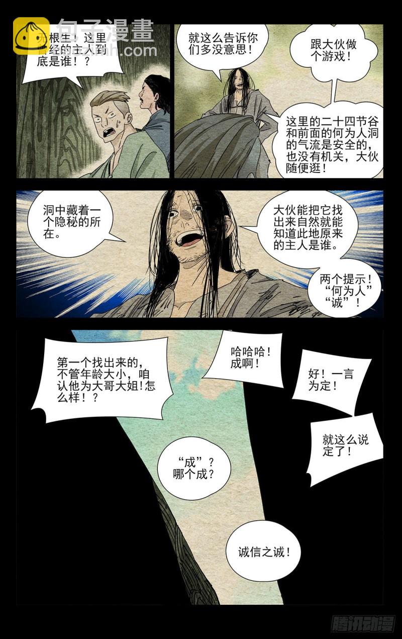 497-第522话
