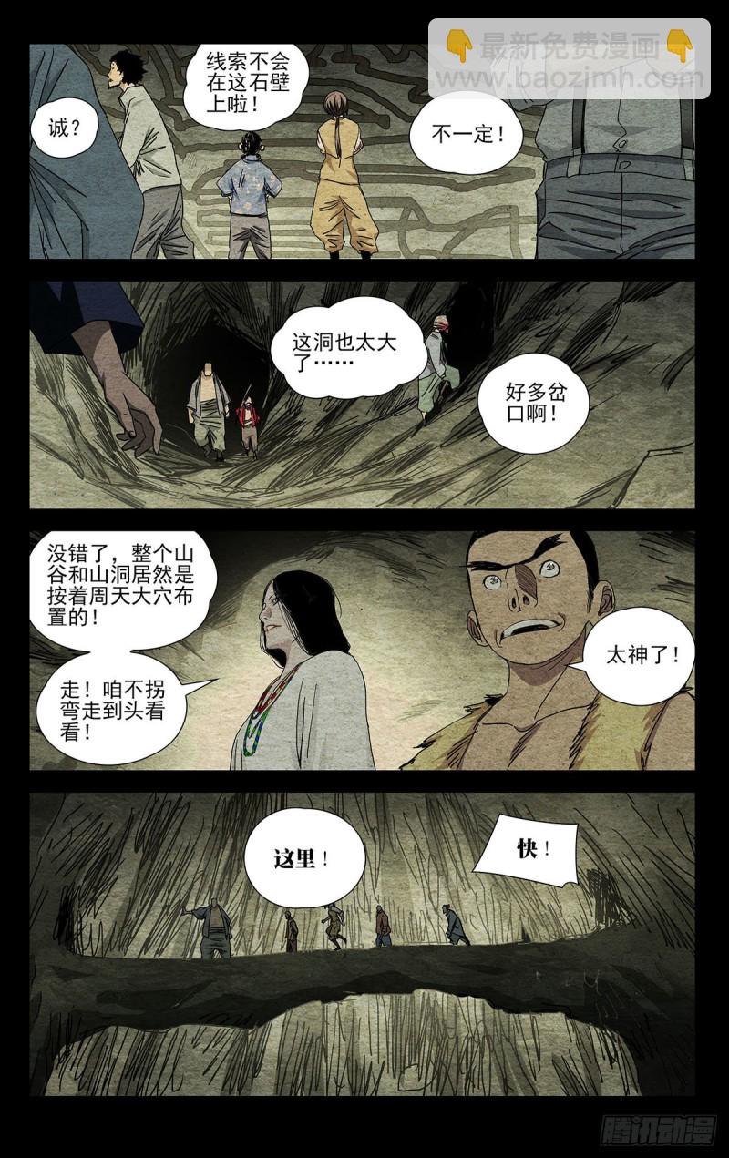 497-第522话