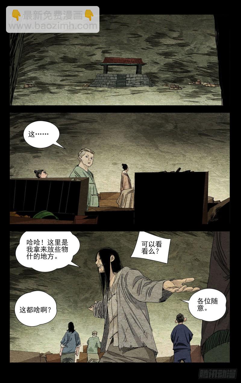 497-第522话