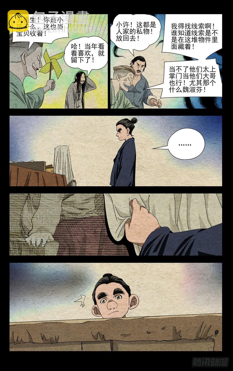 497-第522话