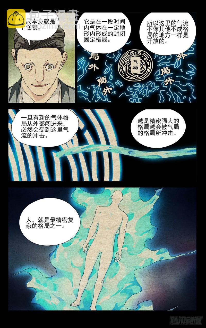 497-第522话