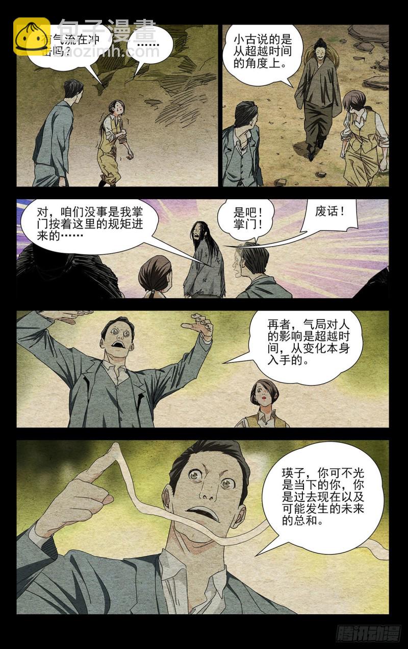 497-第522话
