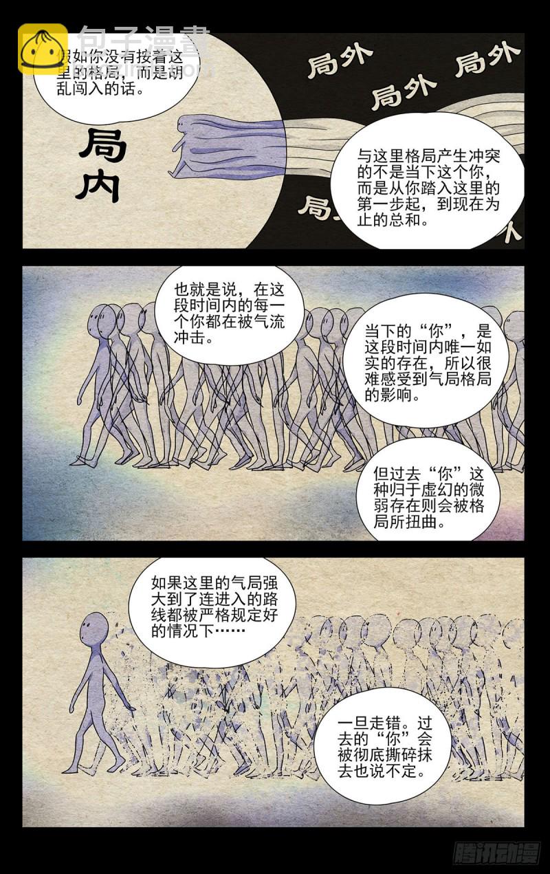 497-第522话