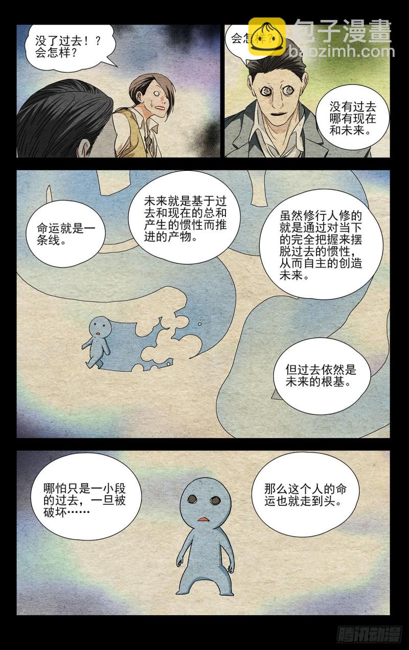497-第522话