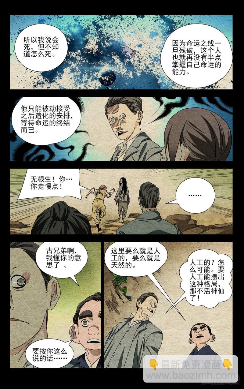 497-第522话